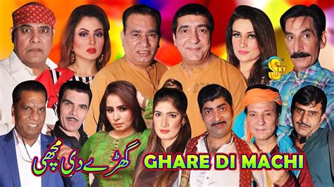 Ghare Di Machi Full Stage Drama 2020 Zafri Khan Nasir Chinyoti