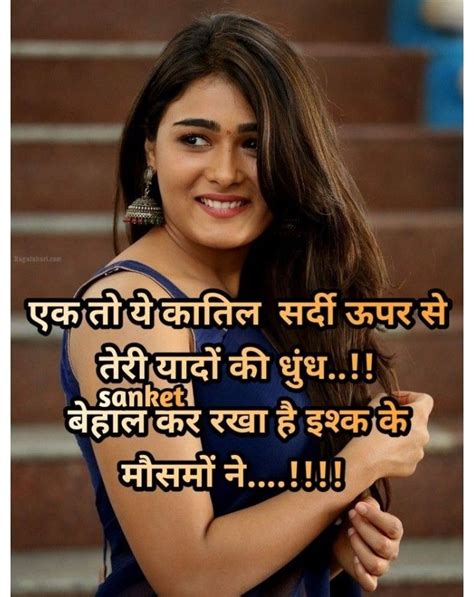 hindi shayari love romantic shayari love quotes in hindi mixed feelings quotes love quotes