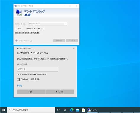 【図解】windows Server 2016：リモートデスクトップ接続許可設定 Shima System Academy