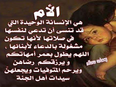 كلام جدا جميل عن الام. صور عن الام حزينه , احلي صور عن الامهات - صباحيات