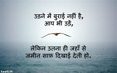 Top Motivational Quotes In Hindi Hindi Shayari