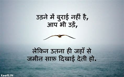 TOP Motivational Quotes in Hindi - Hindi Shayari
