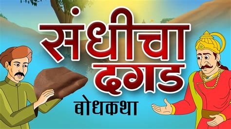 pranay katha marathi pdf stories rewascreen