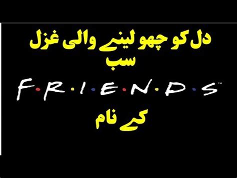 Find latest collection of love poetry in urdu romantic, love shayari, and romantic shayari with urdu poetry images. Best Friend Missing Quotes In Urdu - friend quotes