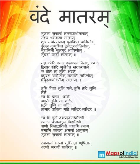 National Song Of India National Song Of India National Songs