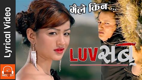 मैले किन Lyrical Video Nepali Movie Luv Sab Karishma Shrestha