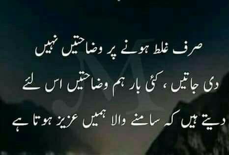 Please check out our main menu here for. Pin by Huma Batool on Truth | Deep words, Quotations, Urdu ...