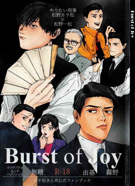 Burst Of Joy Nhentai Hentai Doujinshi And Manga