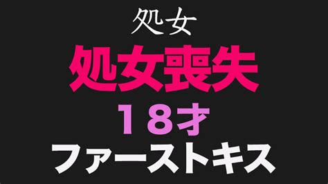 純白、『処女』『ファーストキス』、、正真正銘の本物の処女喪失の瞬間！卒業式から15日後、先月まで高 3 生！18才！あの偏差値75の国立の超名門大学合格天才美女、個撮 fc2成人影音