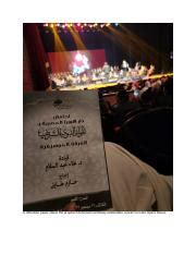 A Mesmerizing Journey Into Arab Musical Traditions Reflections
