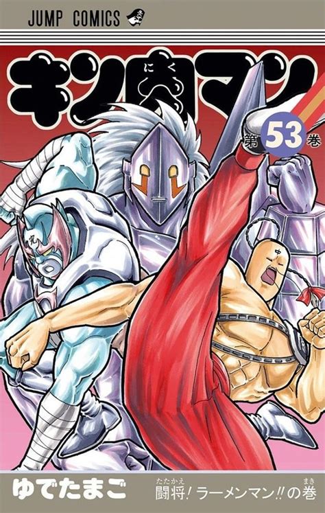 Kinnikuman 53 JPN Arkham Comics Y Mangas Shueisha Arkham Comics Y