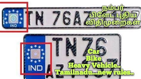 New Rules Of Number Plates Tamilnadu 2020 Hsrp Number Plates Tamil Vehicle Number Plates
