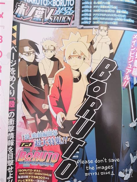 Boruto Anime Poster To Promot Ao And Kara Arc Jcr Comic Arts