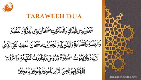 Taraweeh Dua Traweeh Prayer Time And How To Pray Quran Sheikh