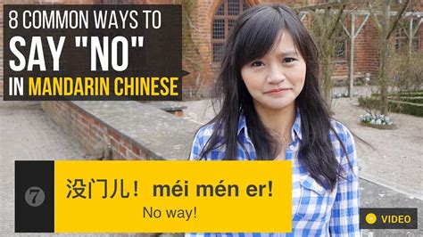 All words and sentences are spoken by real chinese (mandarin) natives and this helps you in learning the correct. 8 Common Ways to Say "NO" in Mandarin Chinese - Mandarin HQ