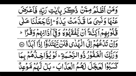 Read and learn surah kahf 18:6 to get allah's blessings. Surah Al Kahf Full- ONLY 20 min - YOU CAN DO IT - YouTube