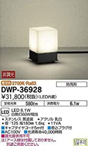 サイズ 大光電機DAIKO アウトドアアプローチ灯 LED内蔵 LED 6 5W 電球色 2700K DWP 39612Y