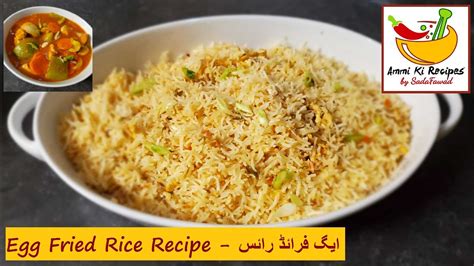 Egg Fried Rice Complete Recipe In Urdu Oyeyeah