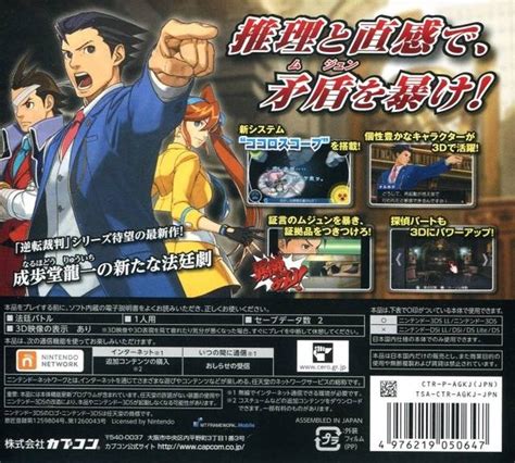 Phoenix Wright Ace Attorney Dual Destinies For Nintendo 3ds Sales