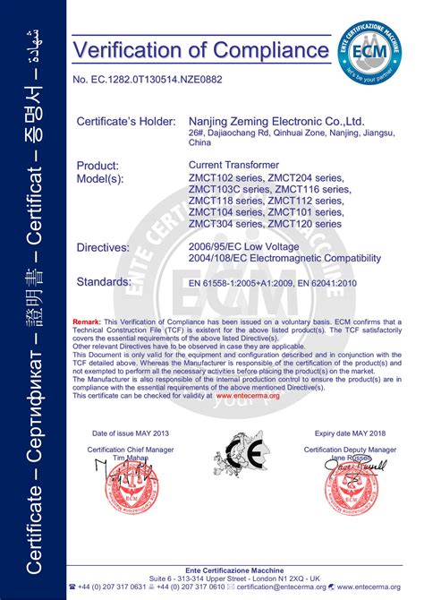 Ce Certification Nanjing Zeming Electronic Co Ltd