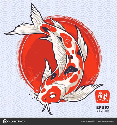 Vector Art Koi Fish Painted Red Circle Japanese Carp Illustration Stock