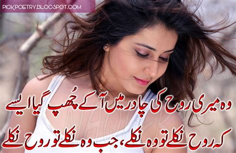 I am a hindu by birth and she is a. Two Lines Romantic Poetry With Pictures In Urdu | Best ...