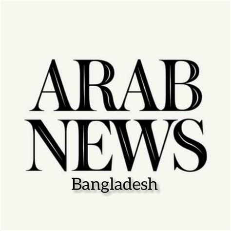 arab news bangladesh dhaka