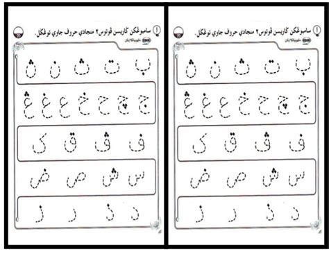 Prasekolah Latihan Menulis Alif Ba Ta Lembaran Kerja Latihan Bahasa