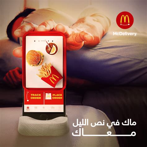 Mcdelivery Campaign On Behance