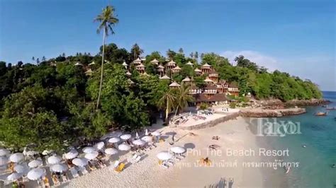 Phi Phi The Beach Resort ข้อมูลรายละเอียดมากที่สุดเกี่ยวกับพี พี อา