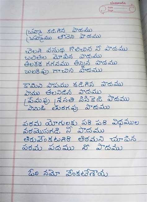 Telugu Formal Letter Writing Format Pdf Telugu Formal Letter Format