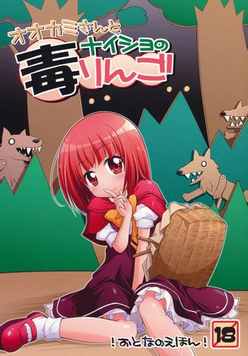 Ookami San To Naisho No Doku Ringo Nhentai Hentai Doujinshi And Manga
