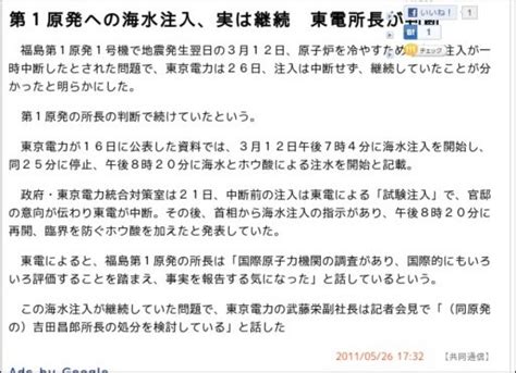 The site owner hides the web page description. nkdm4-annexe: 福島第一原発1号機への海水注入の一時中断はなかっ ...