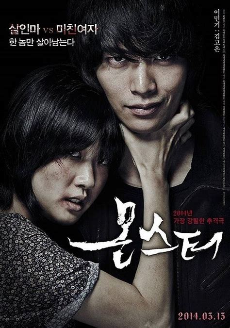 Plot of best korean movies. Monster (2014) | Korean drama movies, Movie monsters ...
