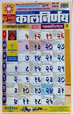 See more ideas about calendar pdf, calendar, pdf. Kalnirnay Panchang Calendar 2020 / Marathi Panchang 2020 ...