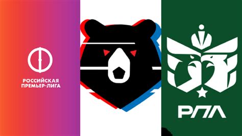 The most renewing collection of free logo vector. Рпл Лого Png / 1 - Russian premier league is the country's ...