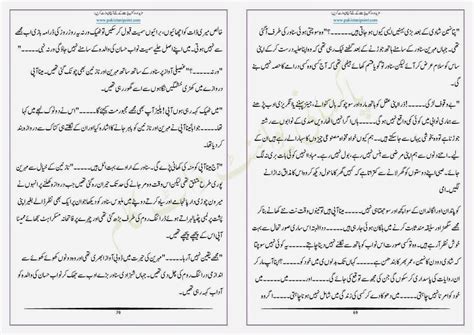 Free Urdu Digests Kahen Jugnuon Ki Qatar Mein By Fakhira Jabeen Online