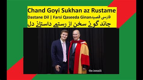 Chand Goyi Sukhan Az Rustame Dastane Dil Farsi Qaseeda Ginan YouTube