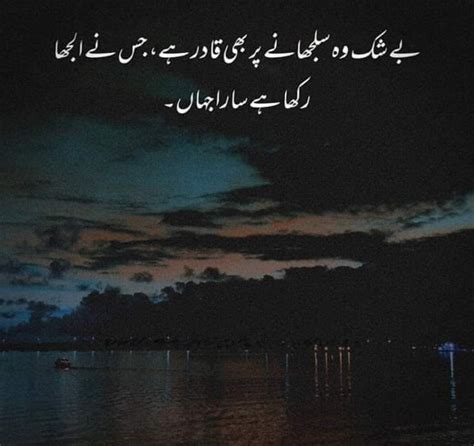 35 Top Best Girls Dp Attitude Emotional Urdu Quotes Status For