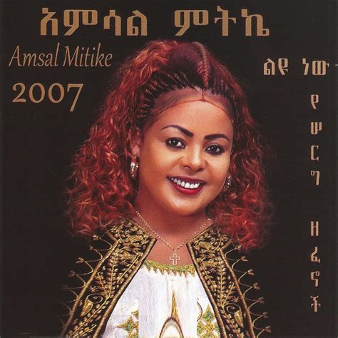 Amharicamsal Mtikemtikemusic Amharicamsal