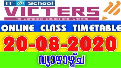 Students go to the official kite site, mobile application, kerala channel, and avail the benefits of the live class via online mode. Kite Victers Timetable 20-08-2020 - Kite Victers Channel ...