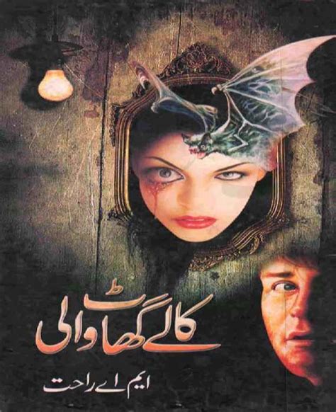 Download Kaly Ghaat Wali By Ma Rahat Online Pdf Horror Novel Urdu