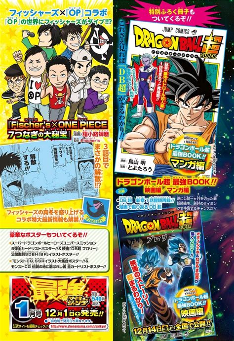 Maybe you would like to learn more about one of these? Dragon Ball Super BROLY : Une version manga dans le prochain Saikyo Jump | Dragon Ball Super ...