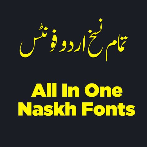 All Naskh Urdu Fonts Download Page 3 Of 5 Mtc Tutorials