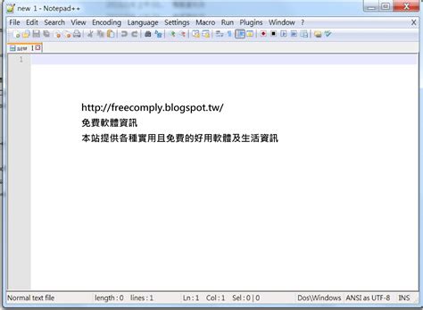 免費軟體資訊 Notepad 641 文書程式碼編輯器 中文免安裝