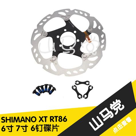 [ 13 02] shimano xt disc rt86 six pin disc 160 180 203mm 7 inch 8 inch rt76 disc brake from best