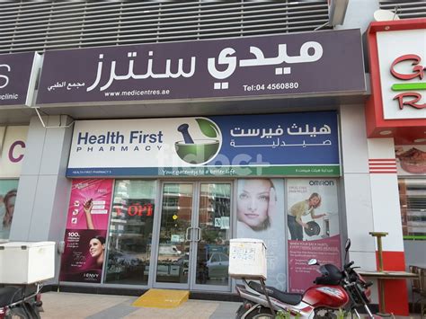 Health first operates four hospitals in . Health First Pharmacy In Al Safa, Dubai - Find Doctors ...