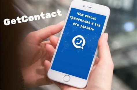 Getcontact is the best spam blocking and caller id activate spam filter so you'll be instantly notified when you get an unwanted call and provided with the. Как удалить аккаунт Get Contact