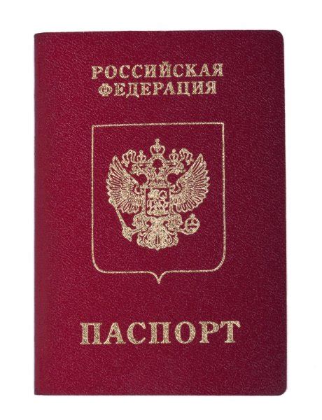 Паспорт гражданина Российской Федерации стоковое фото ©snyfer 21313635