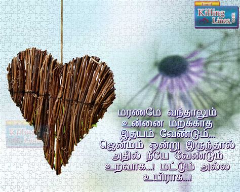 Heart Touching Sad Love Failure Kavithai Tamil Killinglines Com
